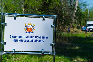 Оренбург встретит Первомай чистотой и порядком